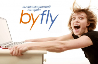 Баннер с логотипом ByFly
