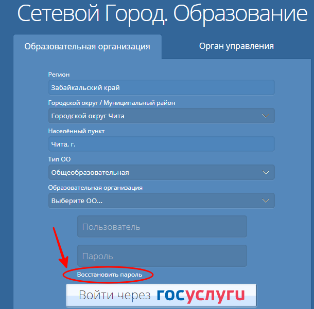 Что делать если вы забыли пароль от учетной записи