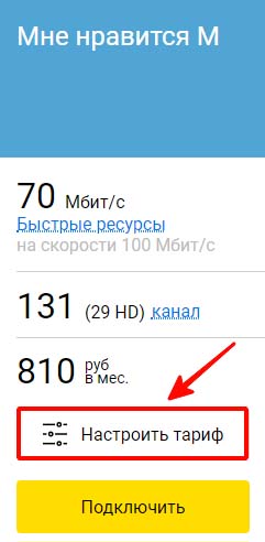 Дом.ру — вход в личный кабинет на официальном сайте domru.ru