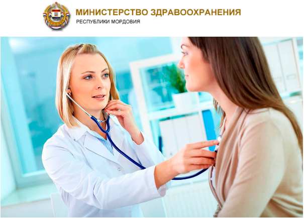 Главное изображение на сайте Министерства Здравоохранения