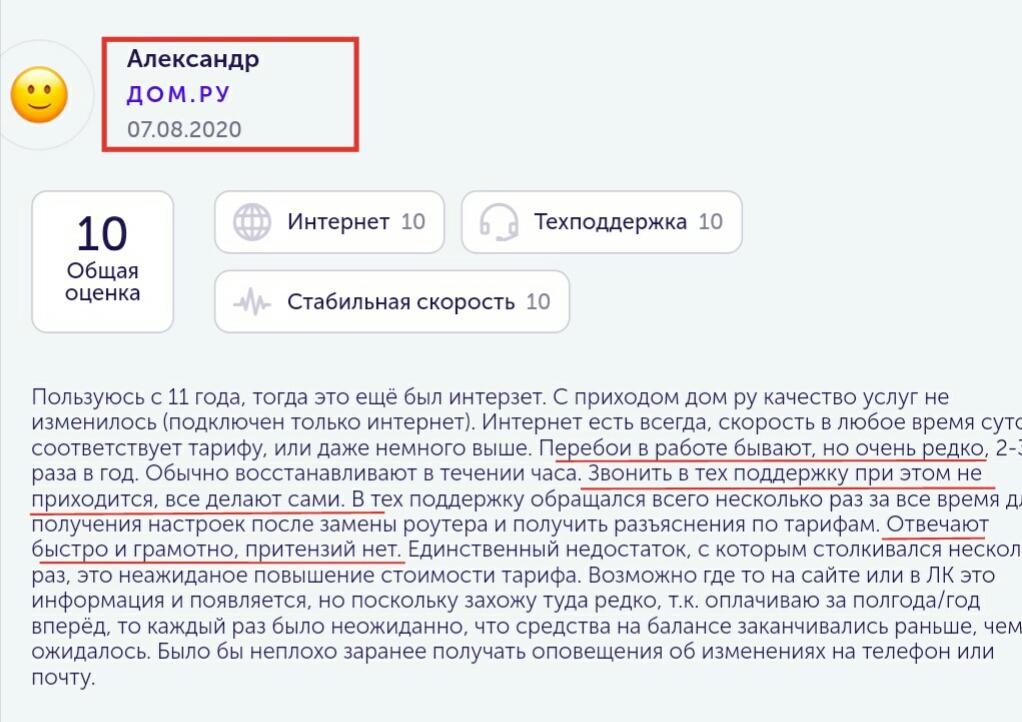 Хороший отзыв