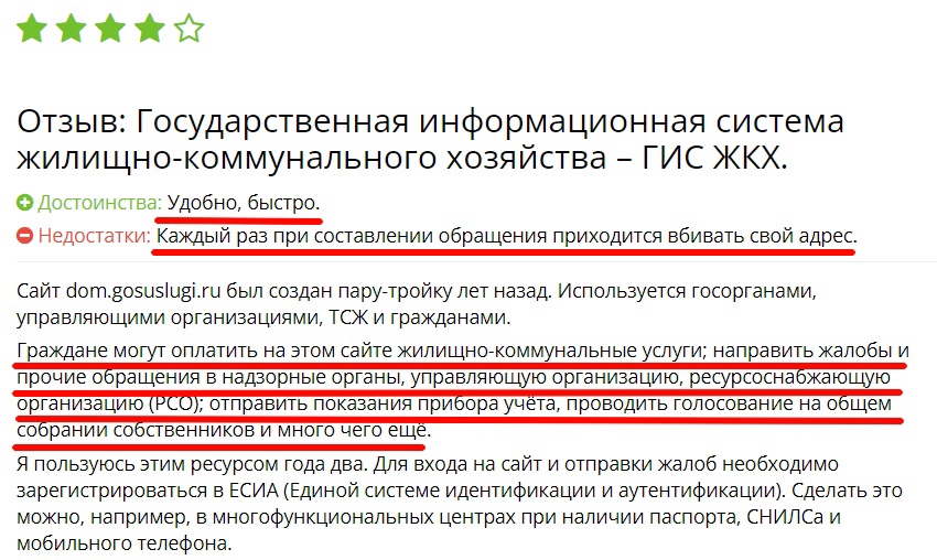 Хороший отзыв