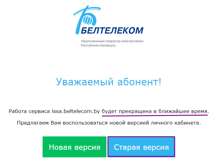 Информационное письмо с предложением воспользоваться новой версией сайта