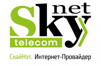 Информация об интернет-провайдере Скайнет