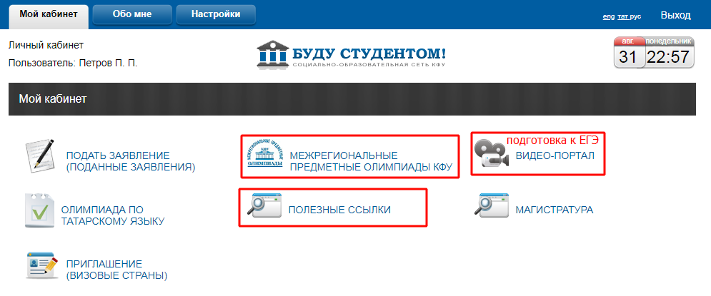 Интерфейс аккаунта