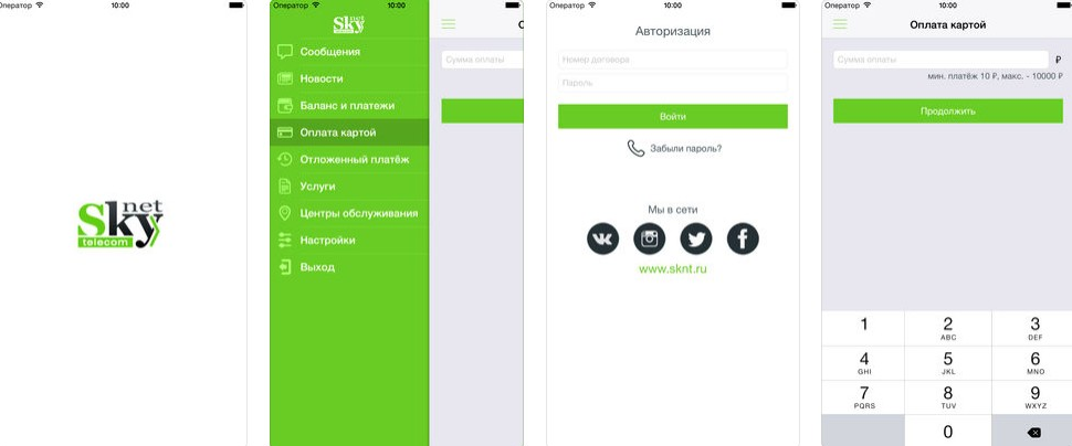 Интерфейс мобильного приложения