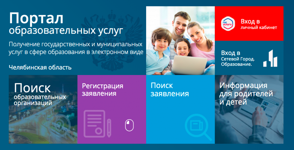 Как найти свою школу в СГО?