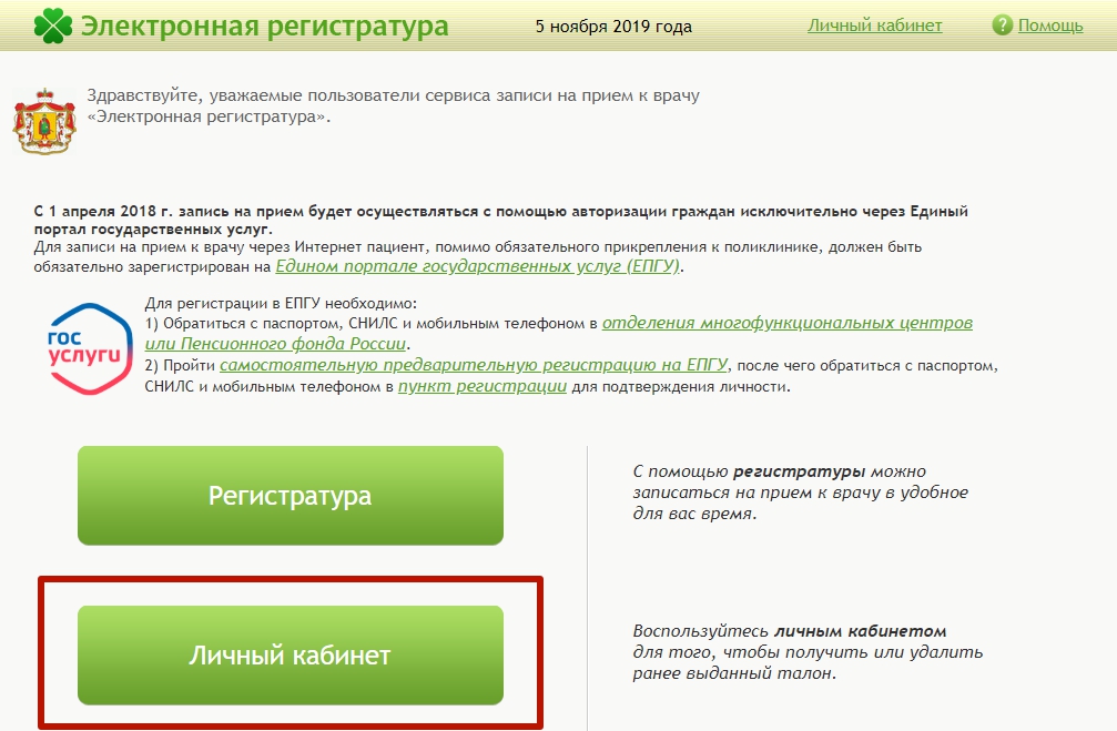 Как войти в аккаунт?