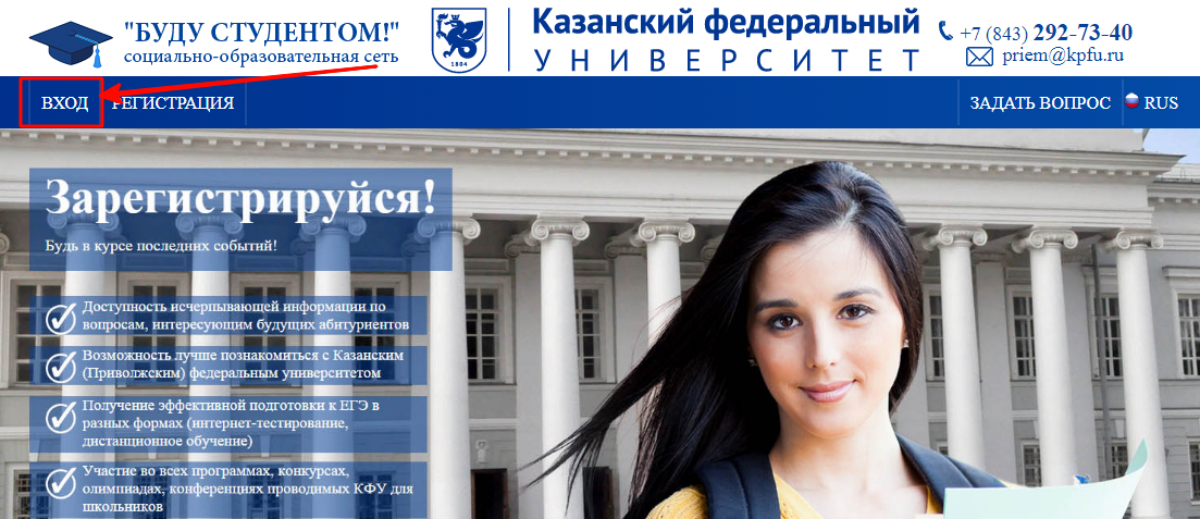 Как войти в аккаунт