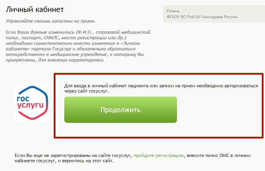 Как зайти в систему?