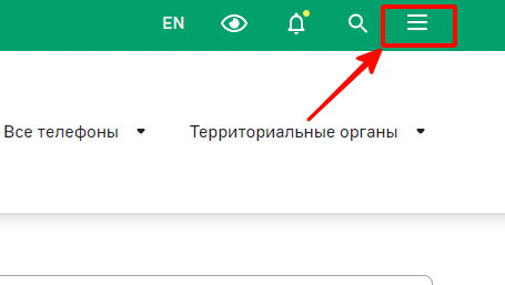 Кнопка меню