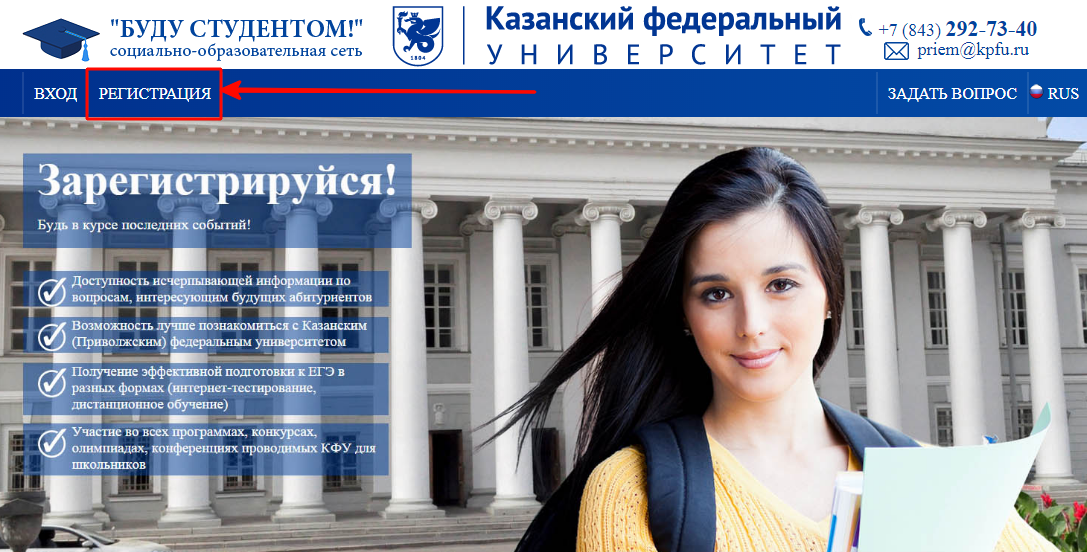 Кнопка регистрации