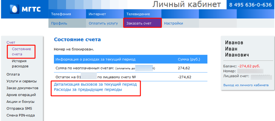 Комментарии к операциям