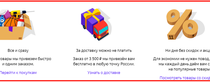 Маркетплей Беру ру от Яндекса и Сбербанка