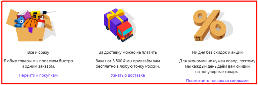Маркетплей Беру ру от Яндекса и Сбербанка