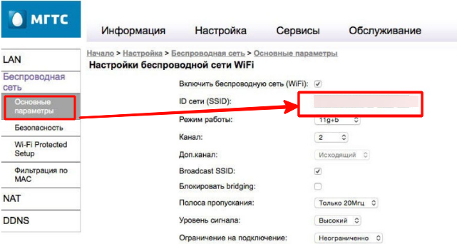Настройки роутера