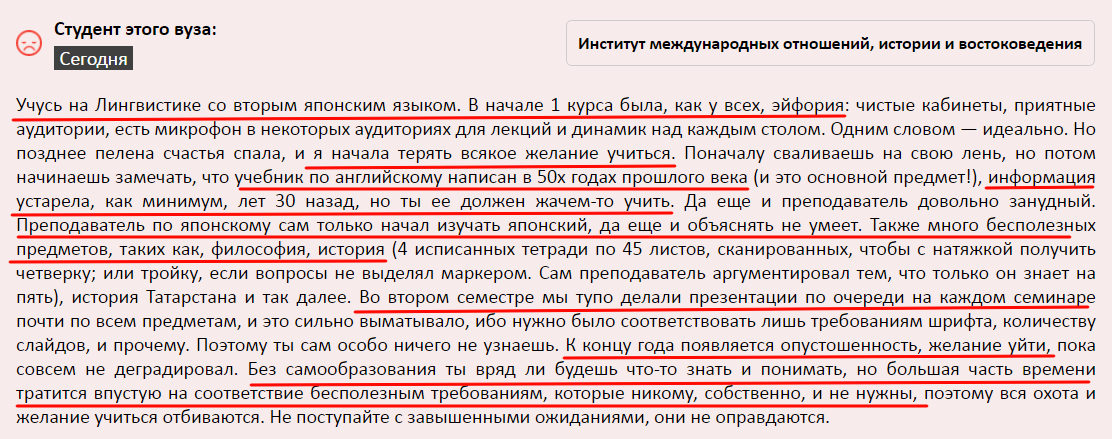 Недостатки образования в КФУ