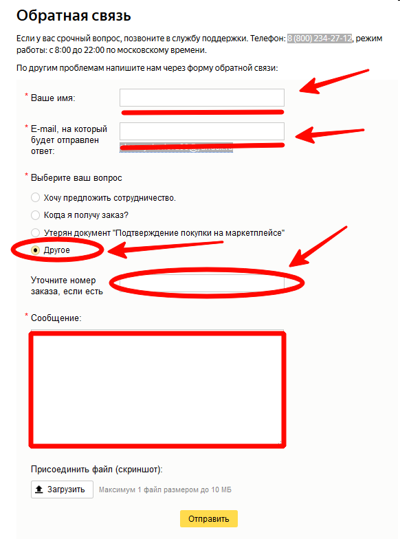 Обратная связь