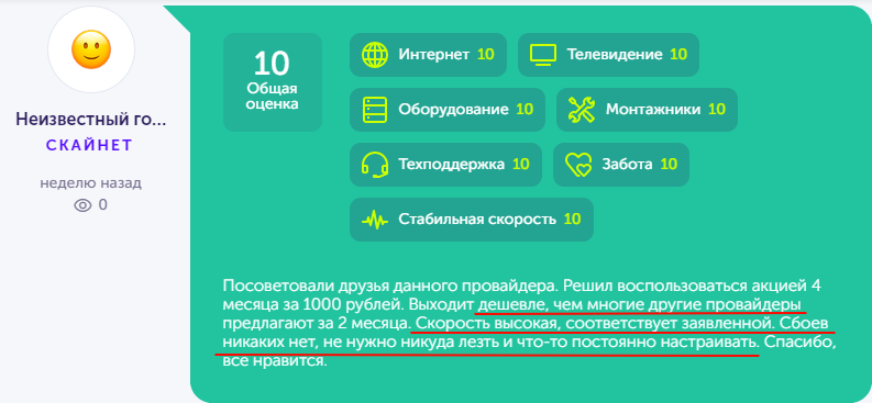 Отзыв довольного клиента