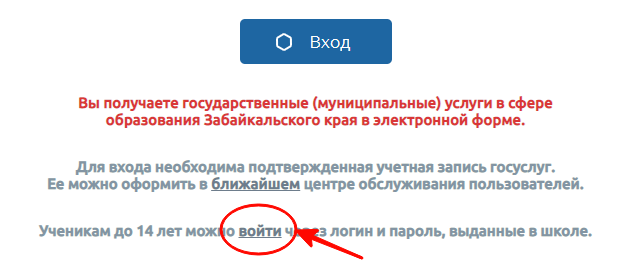 Первичный вход в систему через официальный сайт