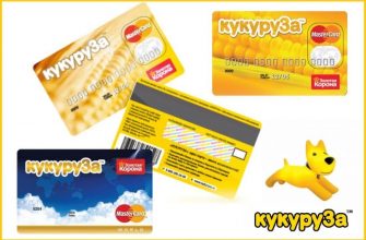 платежная карта кукуруза