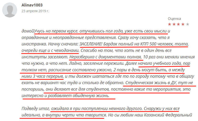 Плохая организация мероприятий