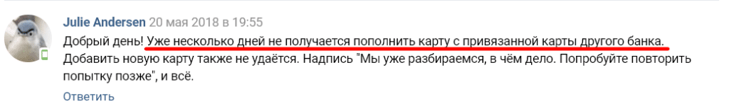 плохой отзыв о кредитной карте кукуруза