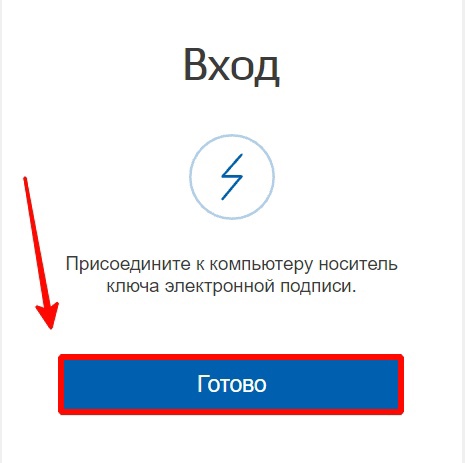 Подключение носитиля