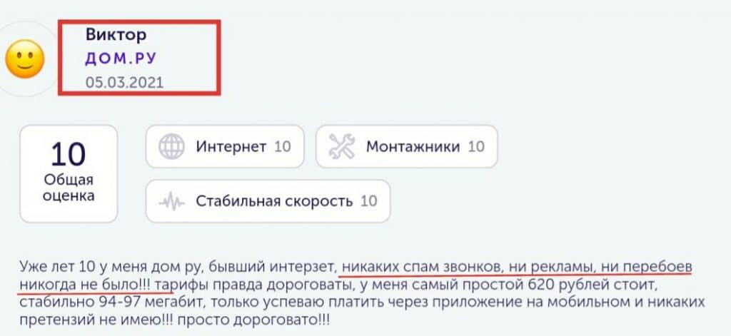 Положительный отзыв