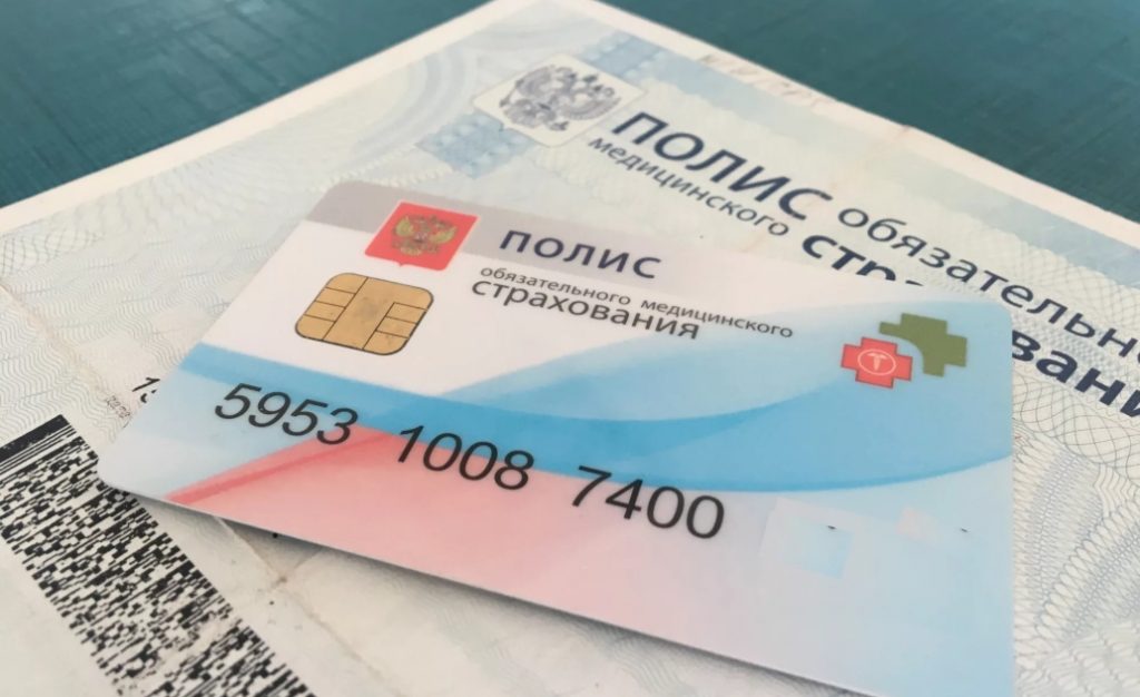 Получение страховки на лечение