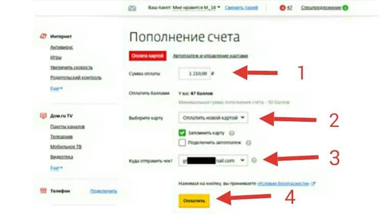 Пополнение счета