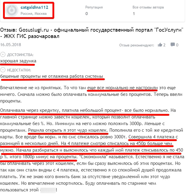 Позитивный отзыв