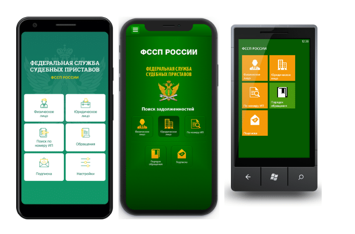 Приложение ФССП на смартфон