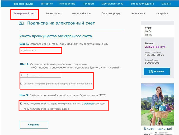 Пройти анкетирование