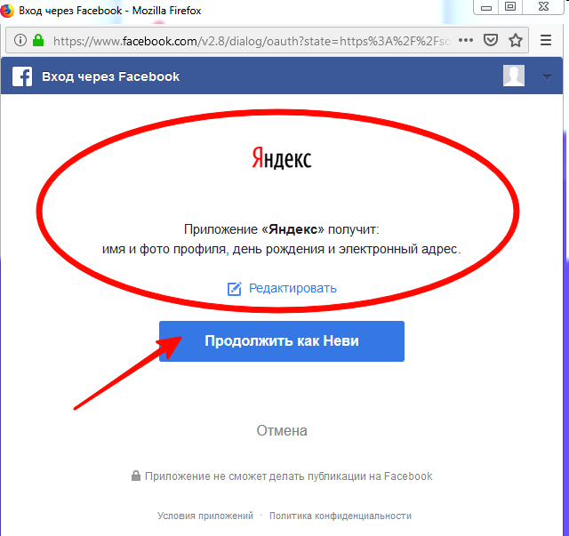 Разрешение на использование информации