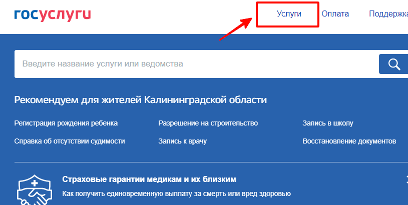 Смотреть раздел услуг