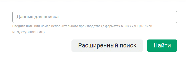 Указать поисковые данные