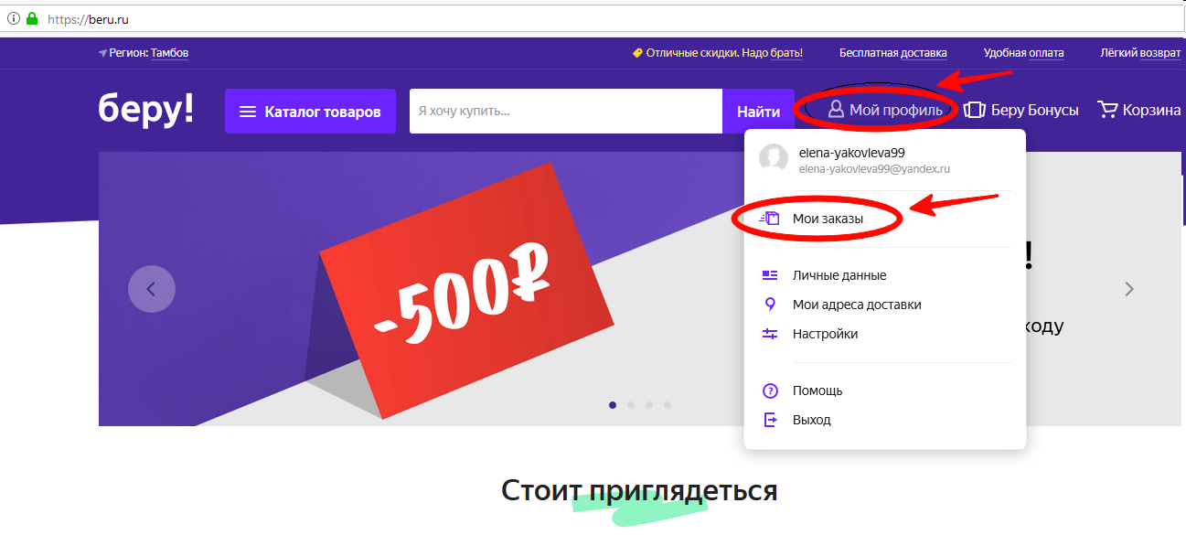 Вернуть товар