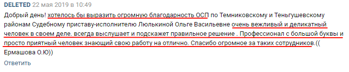 Вежливый исполнитель