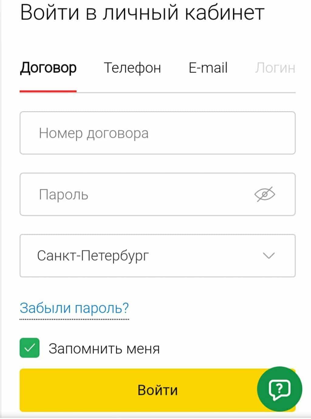Вход в личный кабинет