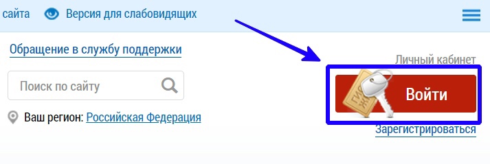 Вход в личный кабинет как физлицо