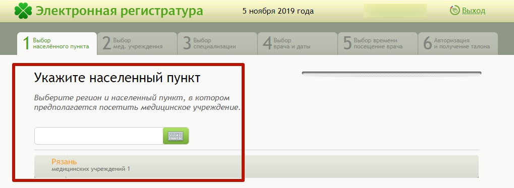 Вход в личный кабинет