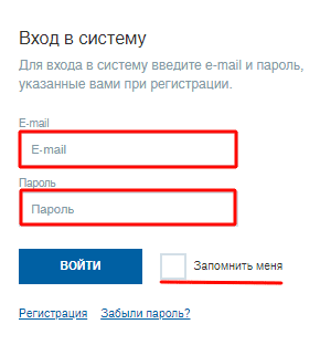 Вход в систему