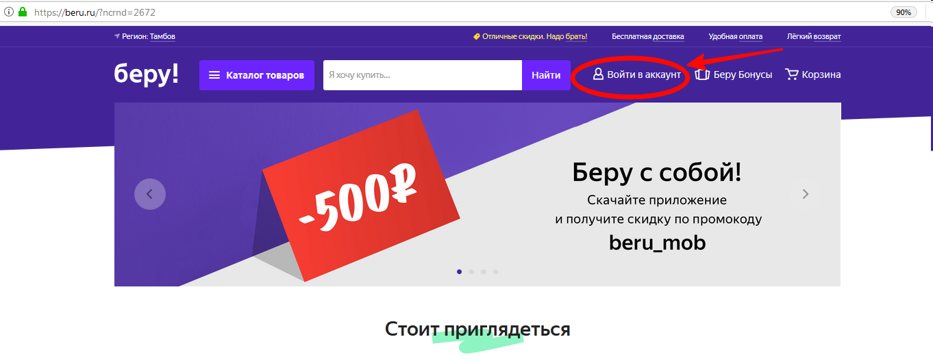 Войти в кабинет