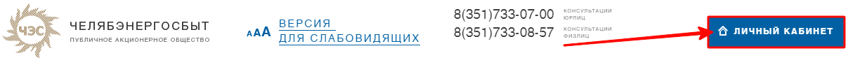 Войти в кабинет