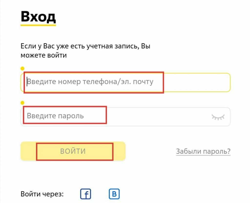 Войти в уже созданный аккаунт