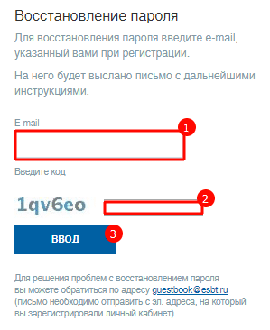 Восстановление пароля