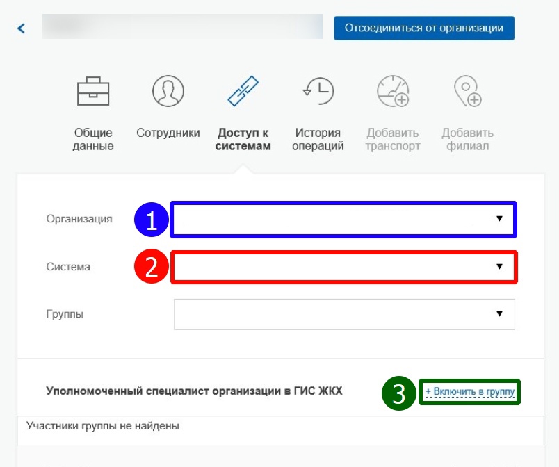Ввод данных организации