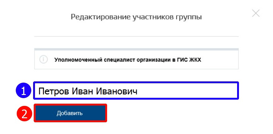 Ввод фио специолиста