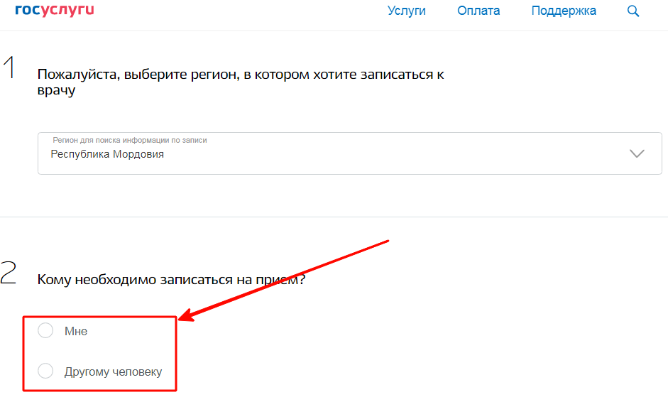 Выбор человека, которому нужно взять талончик
